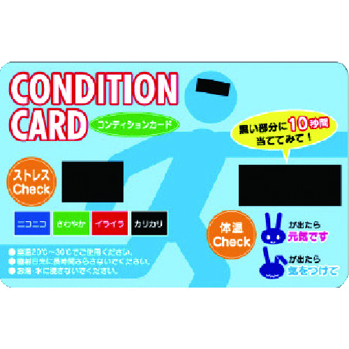 【TRUSCO】ユニット　コンディションカード　１０枚１組